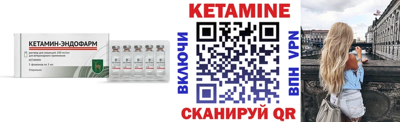 КЕТАМИН VHQ Ветлуга