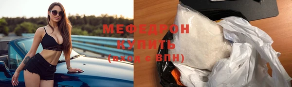 мяу мяу кристалл Алексин