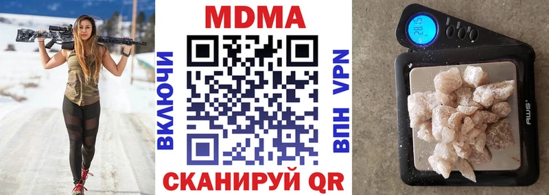 МДМА VHQ  даркнет сайт  Ветлуга 
