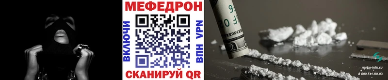 МЕФ кристаллы  даркнет формула  Ветлуга 