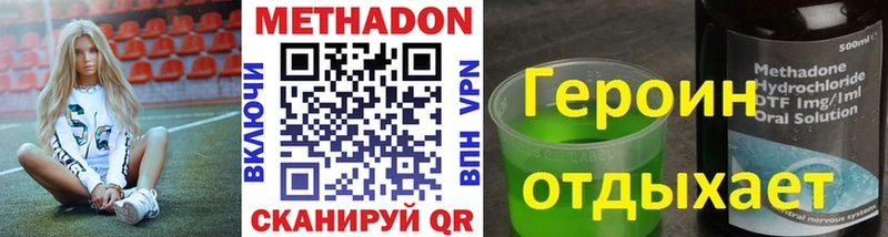 Метадон VHQ  Ветлуга 