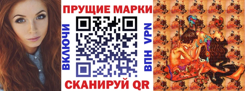 Марки NBOMe 1,5мг Ветлуга